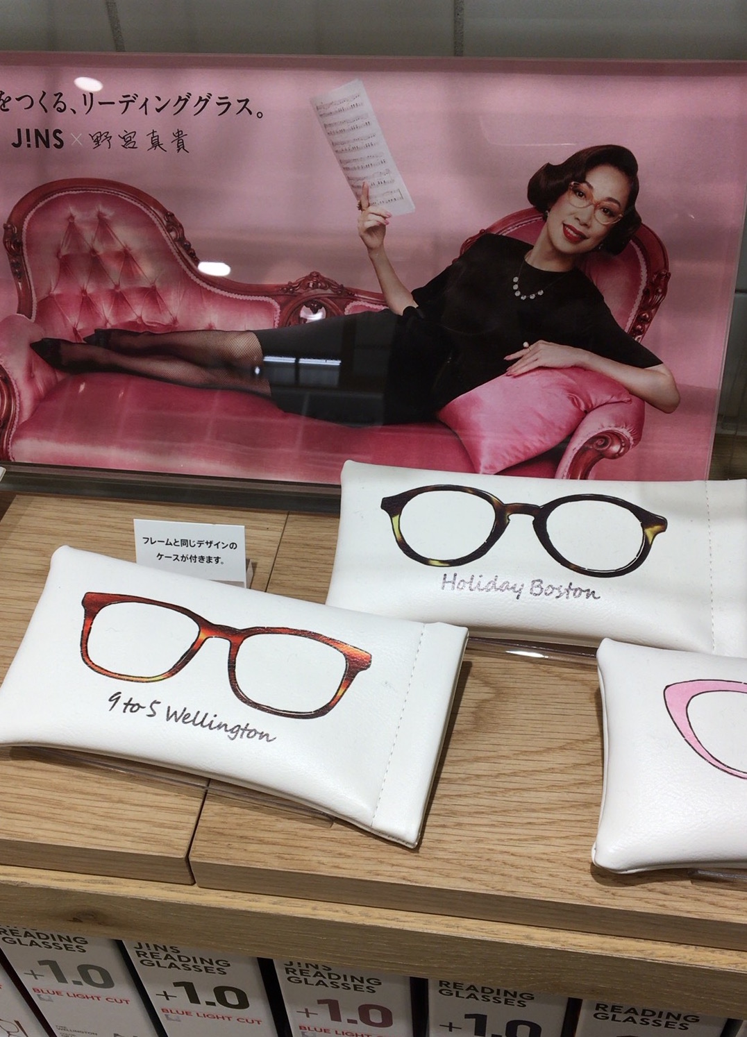 JINSと野宮真貴さんがコラボした老眼鏡美人リーディンググラスが発売中！